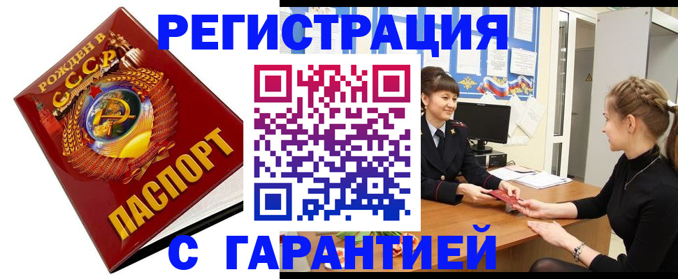 прописка штамп в Тетюшах