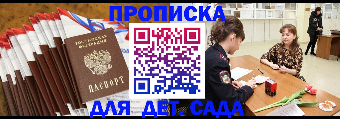 временная регистрация недорого в Тетюшах
