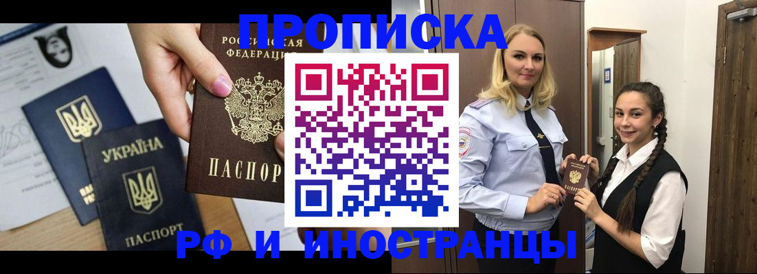 прописка для работы в Тетюшах
