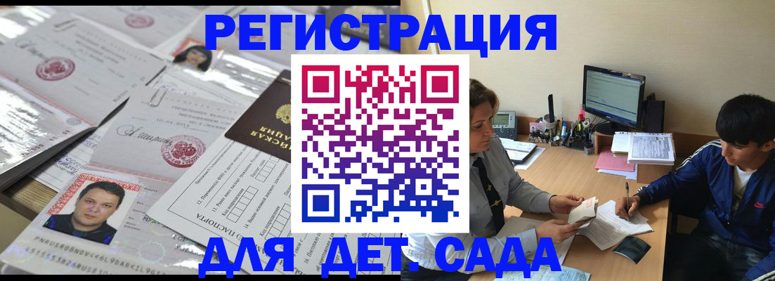 купить прописку в Тетюшах