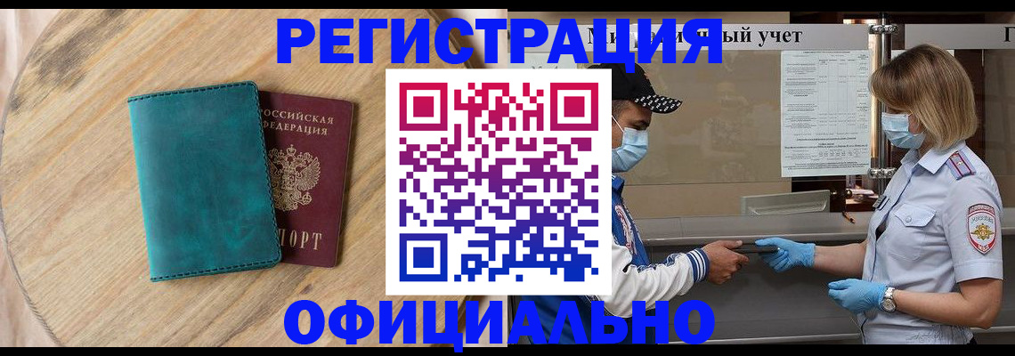 прописка гарантия в Тетюшах