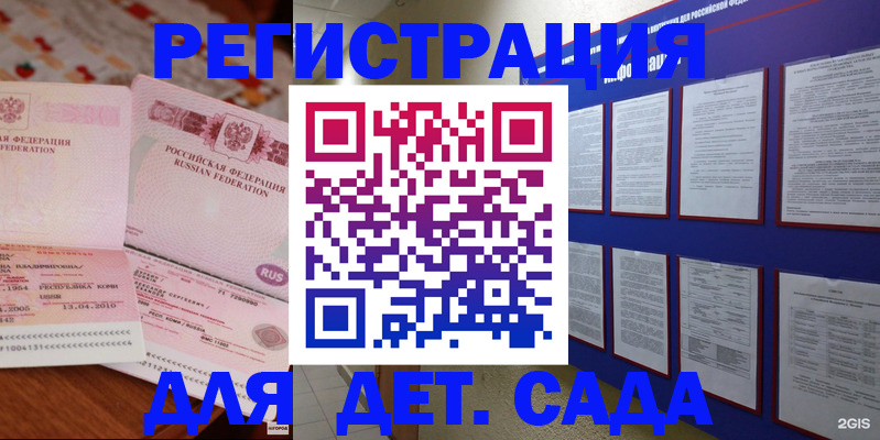 временная регистрация 2025 в Тетюшах