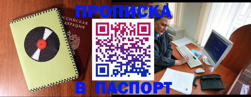 временная регистрация для всех в Тетюшах